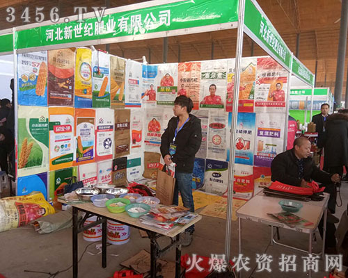 河北新世紀(jì)肥業(yè)有限公司.jpg 河北新世紀(jì)肥業(yè)有限公司.jpg