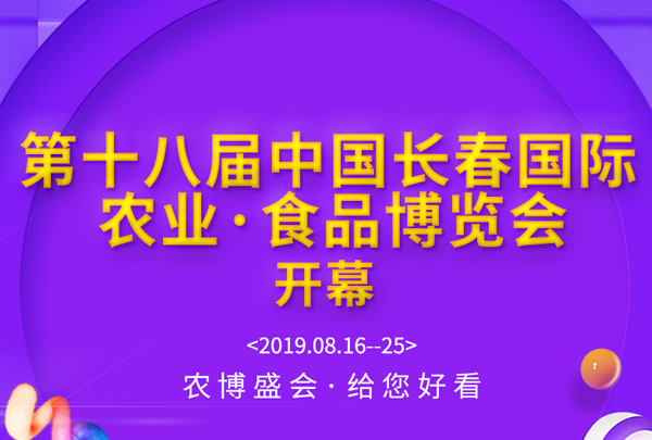 長春農博會2019門票在哪兒買 長春農博會2019門票在哪兒買