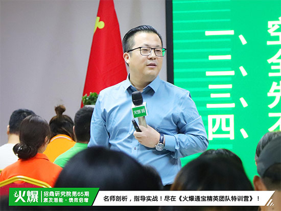 激發(fā)內(nèi)部潛能,超越自我!《火爆通寶精英團隊特訓(xùn)營》助您打造卓越團隊! 激發(fā)內(nèi)部潛能,超越自我!《火爆通寶精英團隊特訓(xùn)營》助您打造卓越團隊!