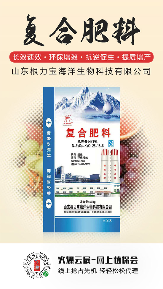 復(fù)合肥參考報價2250元/噸!2020-5-27復(fù)合肥價格行情分析 復(fù)合肥參考報價2250元/噸!2020-5-27復(fù)合肥價格行情分析