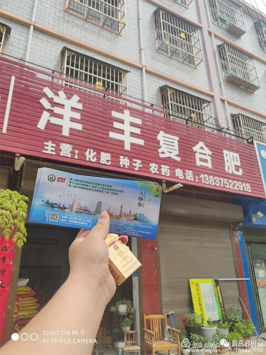 2020中原農資雙交會 專業(yè)觀眾邀請——郟縣站 2020中原農資雙交會 專業(yè)觀眾邀請——郟縣站