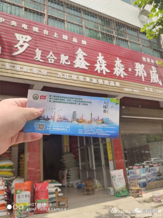 2020中原農資雙交會 專業(yè)觀眾邀請——郟縣站 2020中原農資雙交會 專業(yè)觀眾邀請——郟縣站