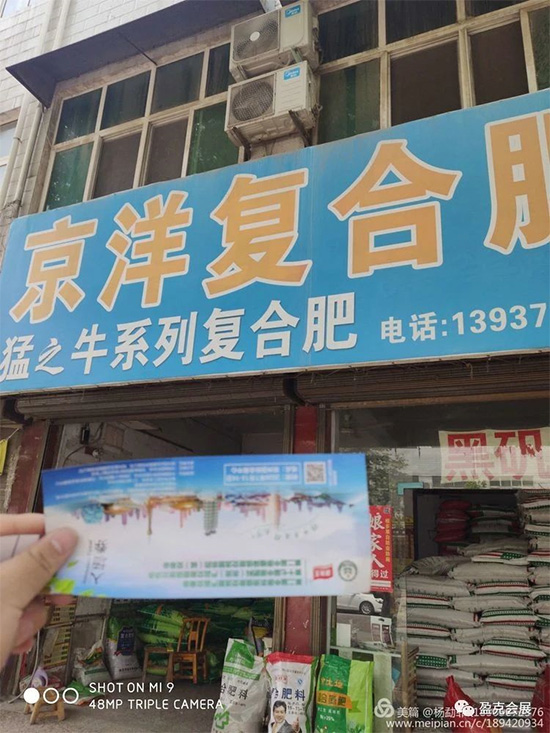 2020中原農資雙交會 專業(yè)觀眾邀請——郟縣站 2020中原農資雙交會 專業(yè)觀眾邀請——郟縣站
