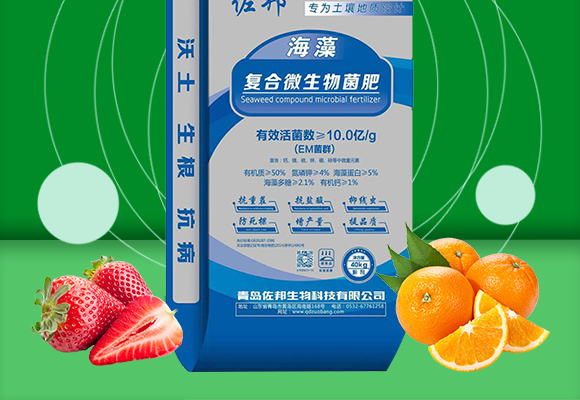 青岛佐邦生物U技有限公司产品详情?_02.jpg