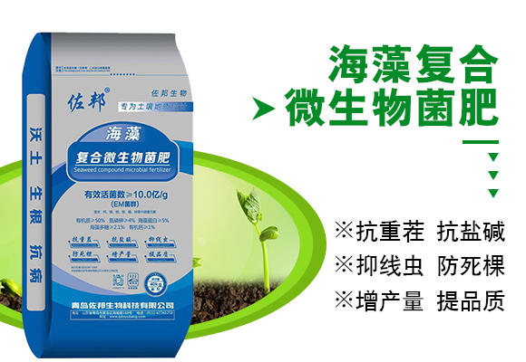 青岛佐邦生物U技有限公司产品详情?_03.jpg