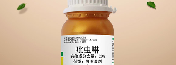 吡蟲(chóng)啉-順堯農(nóng)業(yè) 吡蟲(chóng)啉-順堯農(nóng)業(yè)