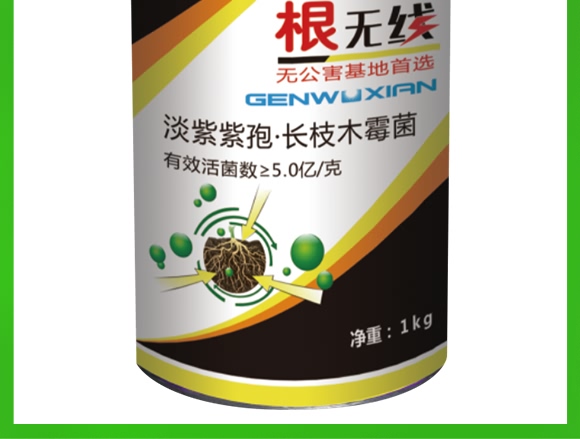 微生物菌劑-根無(wú)線-浩達(dá) 微生物菌劑-根無(wú)線-浩達(dá)