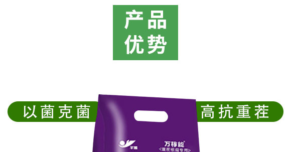 重茬根腐專用菌肥-萬稼能-乾農(nóng) 重茬根腐專用菌肥-萬稼能-乾農(nóng)