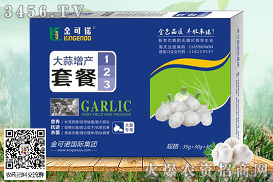今天上午河南大蒜價(jià)格多少錢(qián)一斤?2020大蒜一畝地多少產(chǎn)量? 今天上午河南大蒜價(jià)格多少錢(qián)一斤?2020大蒜一畝地多少產(chǎn)量?