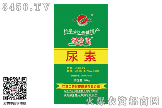 山東主產(chǎn)區(qū)報價上調(diào)!2020-8-7今日尿素價格行情報價 山東主產(chǎn)區(qū)報價上調(diào)!2020-8-7今日尿素價格行情報價