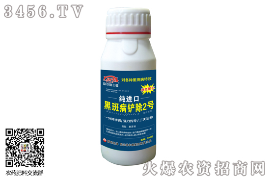 番茄黑斑病打什么藥好? 番茄黑斑病打什么藥好?