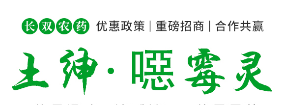 5g噁霉靈水分散粒劑-土紳-長(zhǎng)雙農(nóng)藥 5g噁霉靈水分散粒劑-土紳-長(zhǎng)雙農(nóng)藥