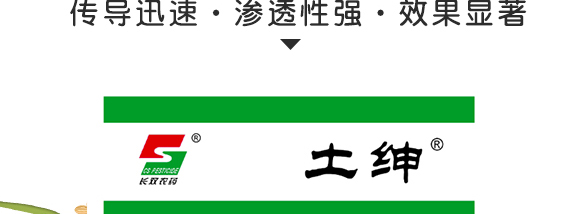 5g噁霉靈水分散粒劑-土紳-長(zhǎng)雙農(nóng)藥 5g噁霉靈水分散粒劑-土紳-長(zhǎng)雙農(nóng)藥