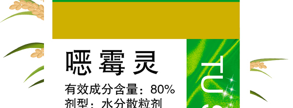 5g噁霉靈水分散粒劑-土紳-長(zhǎng)雙農(nóng)藥 5g噁霉靈水分散粒劑-土紳-長(zhǎng)雙農(nóng)藥