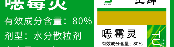 5g噁霉靈水分散粒劑-土紳-長(zhǎng)雙農(nóng)藥 5g噁霉靈水分散粒劑-土紳-長(zhǎng)雙農(nóng)藥