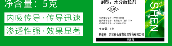 5g噁霉靈水分散粒劑-土紳-長(zhǎng)雙農(nóng)藥 5g噁霉靈水分散粒劑-土紳-長(zhǎng)雙農(nóng)藥