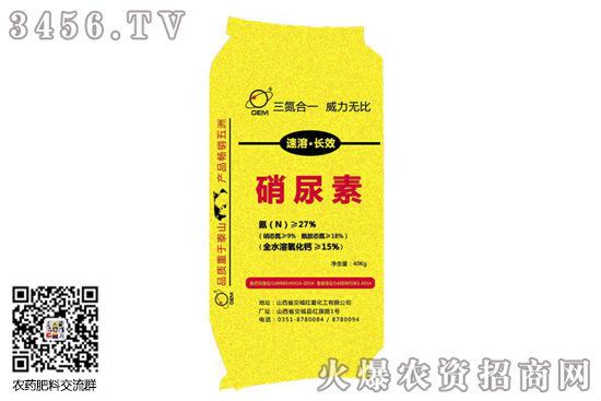 尿素市場穩(wěn)中小幅上調(diào)!2020-10-15今日尿素價(jià)格行情報(bào)價(jià) 尿素市場穩(wěn)中小幅上調(diào)!2020-10-15今日尿素價(jià)格行情報(bào)價(jià)