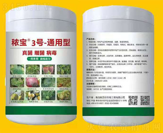 菌毒專用微生物菌劑-秾寶3號(hào)-秾貝爾 菌毒專用微生物菌劑-秾寶3號(hào)-秾貝爾