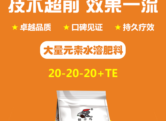 澶ч噺鍏冪礌姘存憾鑲ユ枡20-20-20+TE-淇濅赴楦焈04.jpg 澶ч噺鍏冪礌姘存憾鑲ユ枡20-20-20+TE-淇濅赴楦焈04.jpg
