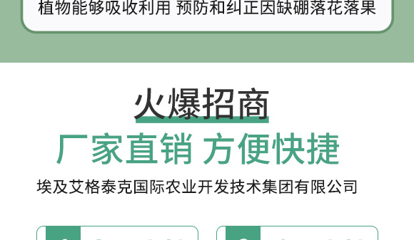 鍩冨強(qiáng)鑹炬牸娉板厠鍥介檯鍐滀笟寮鍙戞妧鏈泦鍥㈡湁闄愬叕鍙竉08.jpg 鍩冨強(qiáng)鑹炬牸娉板厠鍥介檯鍐滀笟寮鍙戞妧鏈泦鍥㈡湁闄愬叕鍙竉08.jpg