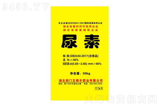 今日尿素價格主流行情報價一覽2021-4-6 今日尿素價格主流行情報價一覽2021-4-6