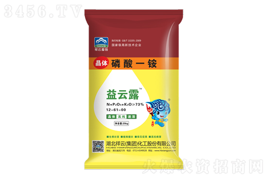 今日磷酸一銨出廠價格報(bào)價一覽2021-4-8 今日磷酸一銨出廠價格報(bào)價一覽2021-4-8