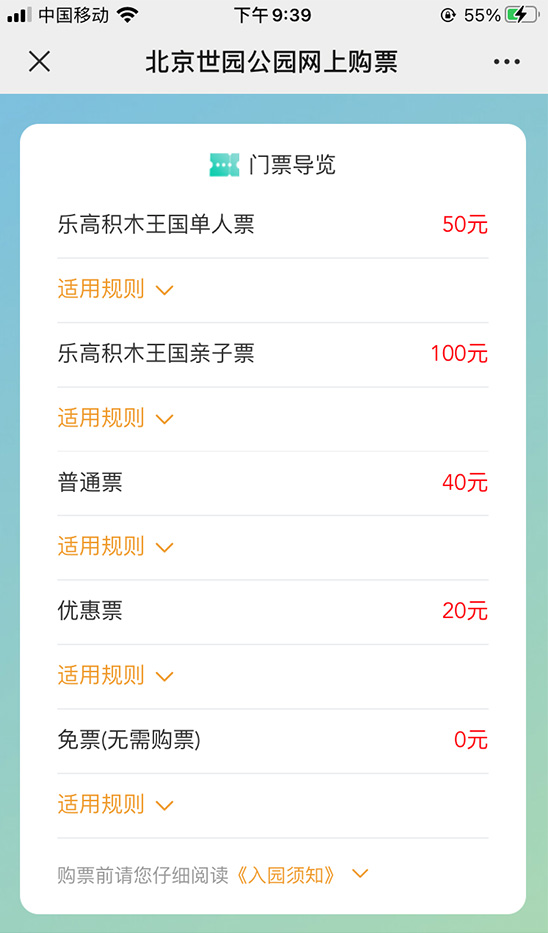 2021第二屆北京國(guó)際花園節(jié)開幕啦 購(gòu)票指南 2021第二屆北京國(guó)際花園節(jié)開幕啦 購(gòu)票指南