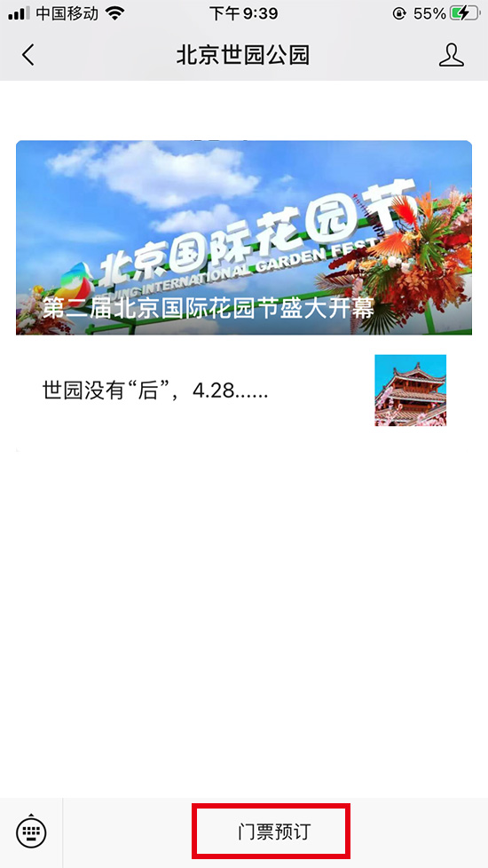 2021第二屆北京國(guó)際花園節(jié)開幕啦 購(gòu)票指南 2021第二屆北京國(guó)際花園節(jié)開幕啦 購(gòu)票指南