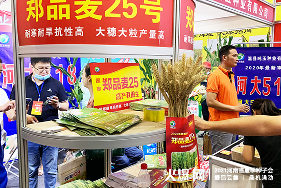 溫縣噸玉種業(yè)誠邀您參展2021河南省夏季種子會(huì)! 溫縣噸玉種業(yè)誠邀您參展2021河南省夏季種子會(huì)!