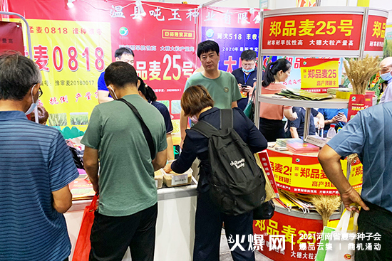 溫縣噸玉種業(yè)誠邀您參展2021河南省夏季種子會(huì)! 溫縣噸玉種業(yè)誠邀您參展2021河南省夏季種子會(huì)!