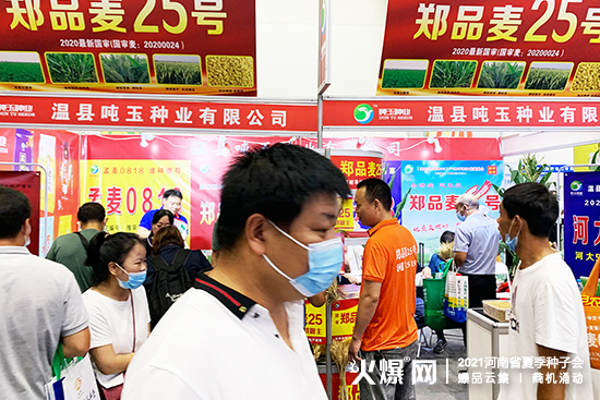 溫縣噸玉種業(yè)誠邀您參展2021河南省夏季種子會(huì)! 溫縣噸玉種業(yè)誠邀您參展2021河南省夏季種子會(huì)!