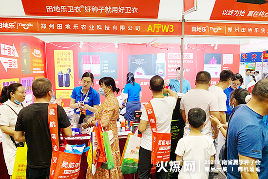 2021河南省夏季種子會(huì),田地樂(lè)農(nóng)業(yè)與您相約鄭州!(展位號(hào):A廳W3) 2021河南省夏季種子會(huì),田地樂(lè)農(nóng)業(yè)與您相約鄭州。ㄕ刮惶(hào):A廳W3)