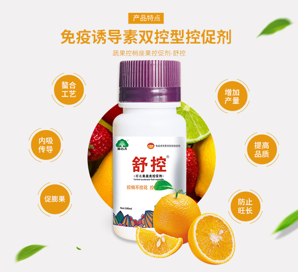 100m蔬果控梢座果控促?舒控-加谷沃_02.jpg