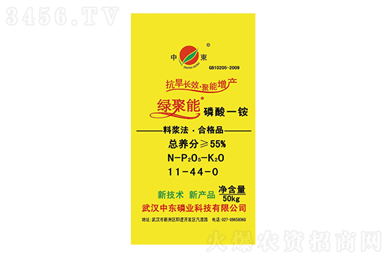 今日磷酸一銨價格報價2022-9-8 今日磷酸一銨價格報價2022-9-8