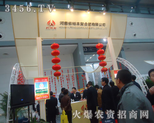 河南省裕豐復(fù)合肥有限公司