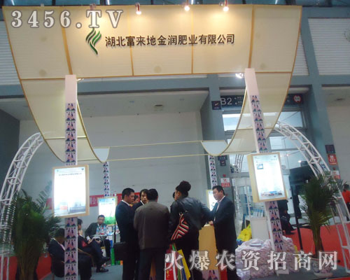 湖北富來地金潤肥業(yè)有限公司
