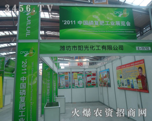 濰坊市陽(yáng)光化工有限公司