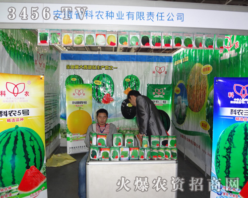安徽省科農(nóng)種業(yè)有限公司