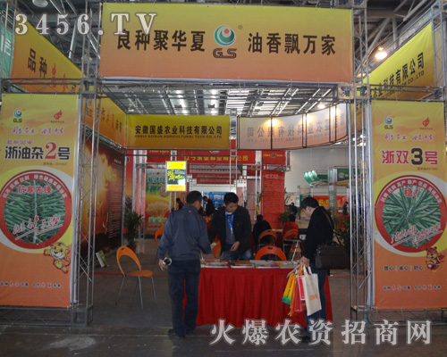 安徽國盛農(nóng)業(yè)科技有限公司