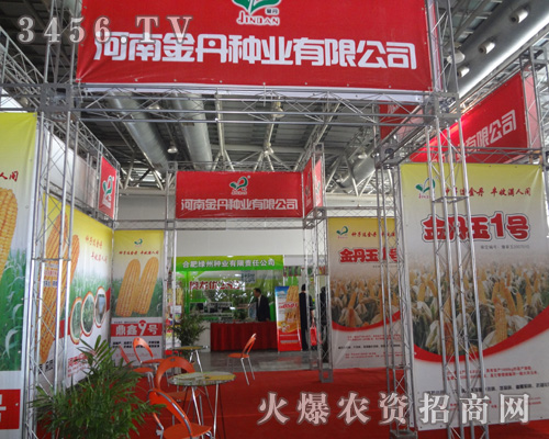 河南金丹種業(yè)