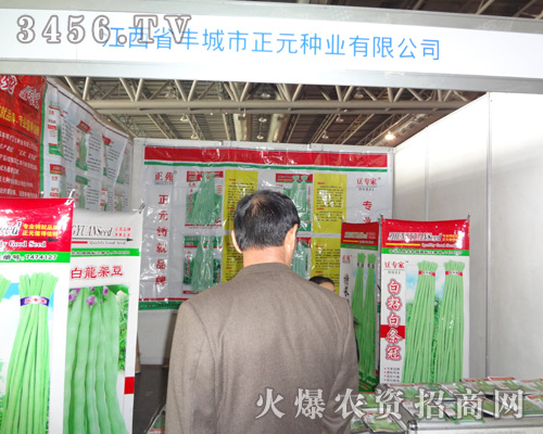 江西省豐城市正元種業(yè)有限公司