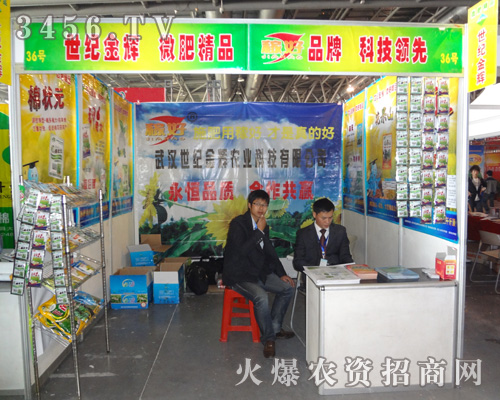 武漢世紀(jì)金輝農(nóng)業(yè)科技有限公司
