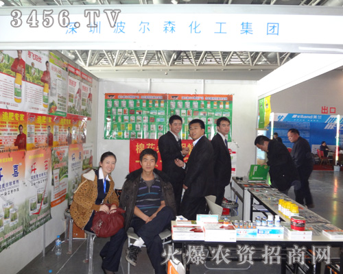 波爾森化工集團(tuán)
