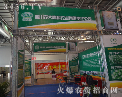 四川農(nóng)大高科農(nóng)業(yè)有限責(zé)任公司