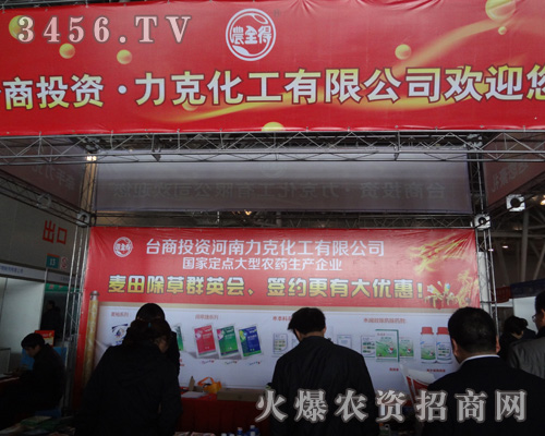 臺灣獨(dú)資(河南)力克化工有限公司