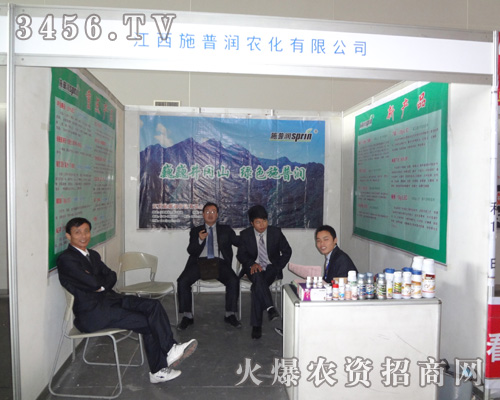 江西施普潤農(nóng)化有限公司