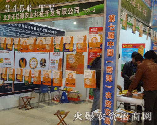 北京禾佳源農(nóng)業(yè)科技開(kāi)發(fā)有限公司