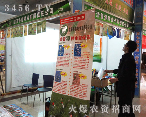 臨清魯壹種業(yè)有限責任公司