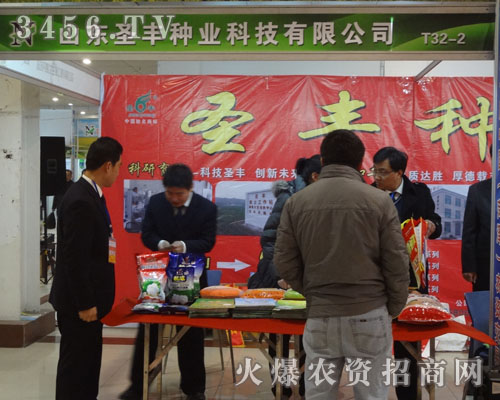 山東圣豐種業(yè)科技有限公司
