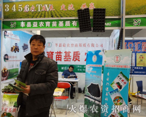 山東莘縣益農(nóng)育苗基質(zhì)有限公司